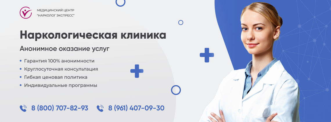 наркологическая-клиника.jpg в Долгопрудном | Нарколог Экспресс